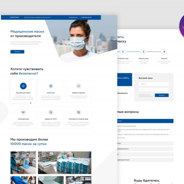 Medical mask | Web site design