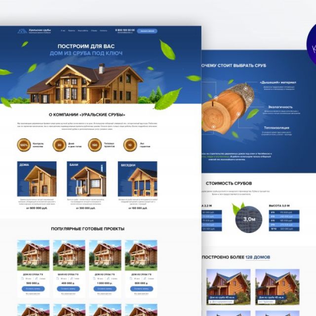 Building house | Web site design