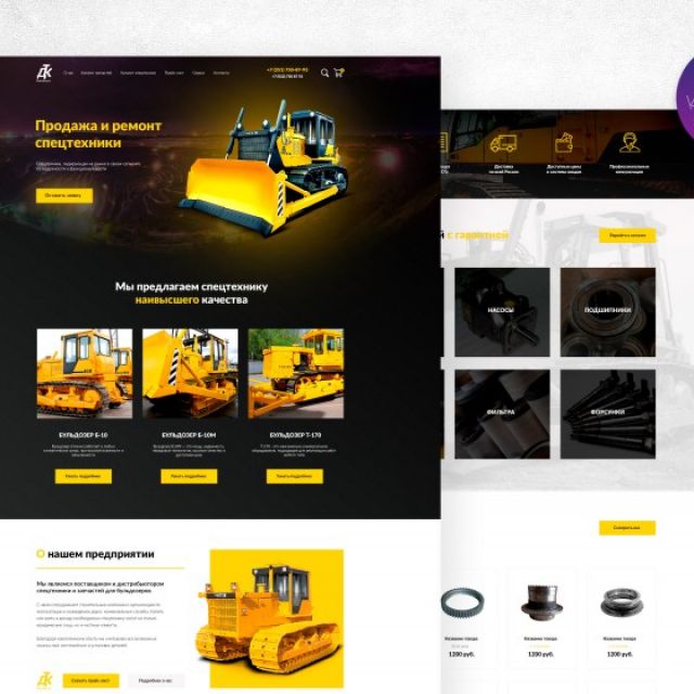 Special machinery | Web site design