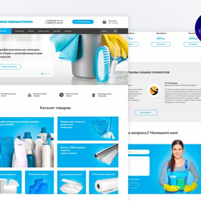 Cleaning | Web site design