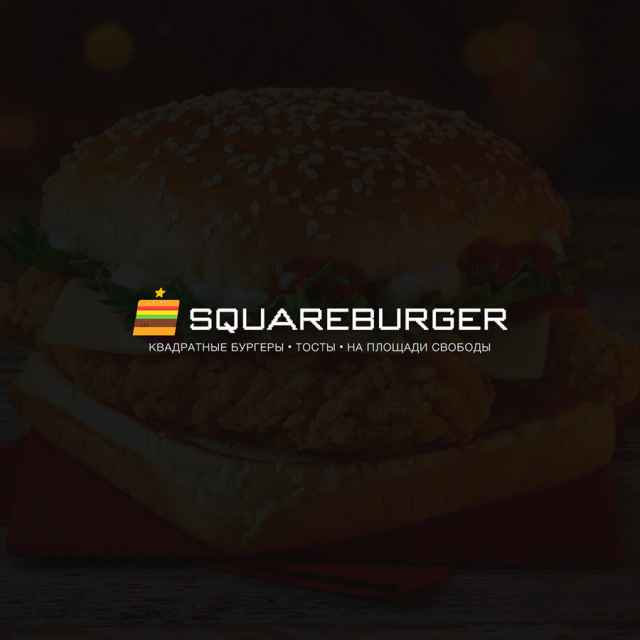  Business | SquareBurger