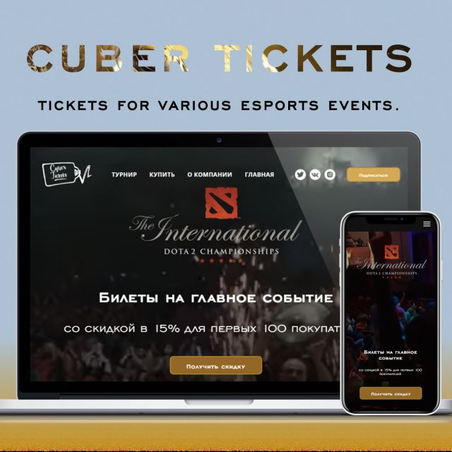 Tickets for various eSports events.