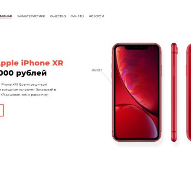 LANDING PAGE FOR APPLE iPHONE X