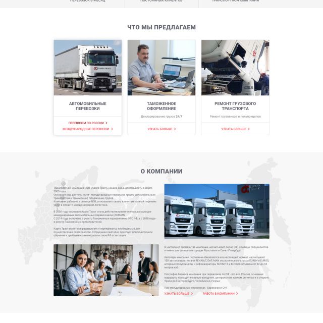  Cargotrust -  