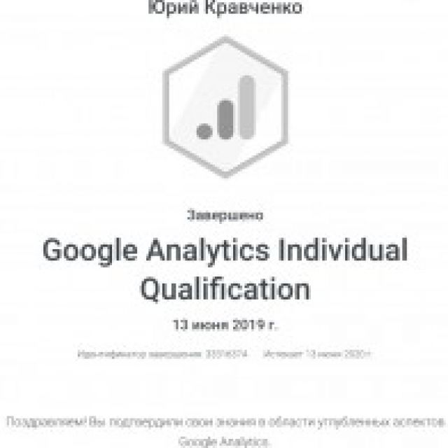  Google Analytics -      