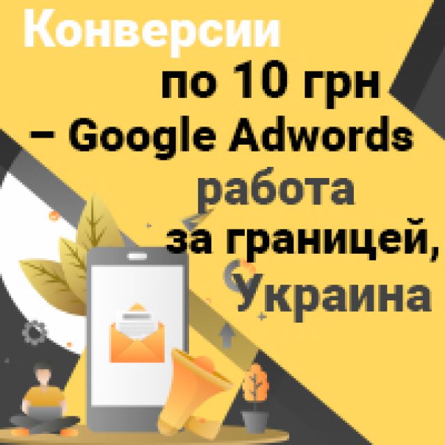   10  - Google Adwords   , 