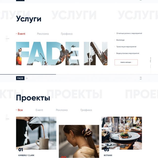FadeInMedia | Landing Page
