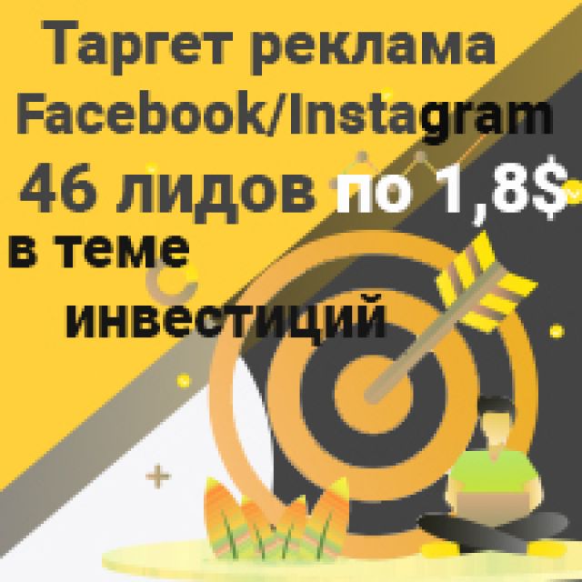  Facebook/Instagram, 46   1,8$ (
