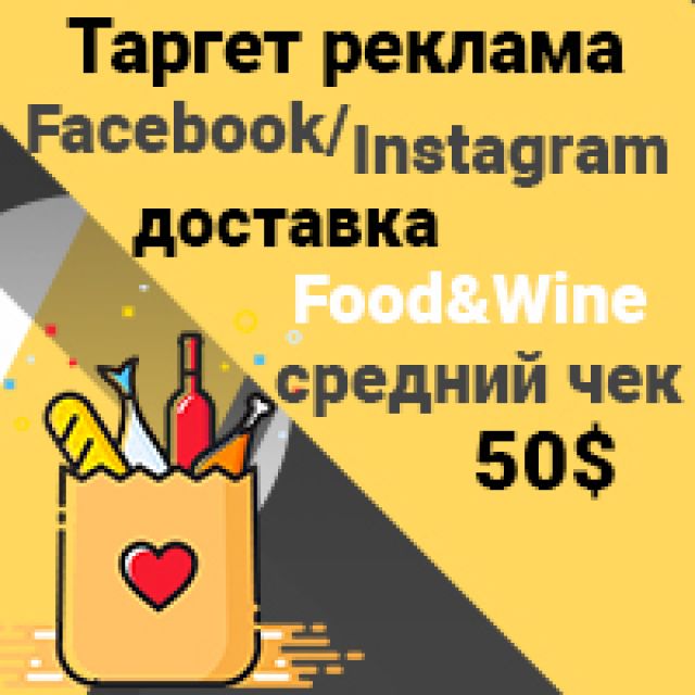   Facebook/Instagram,  Food&Wine, 