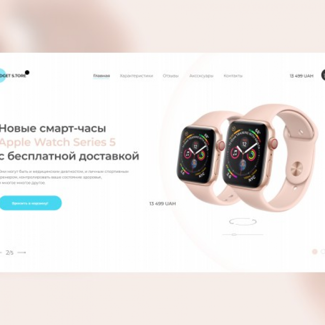   Landing page  Apple Watch