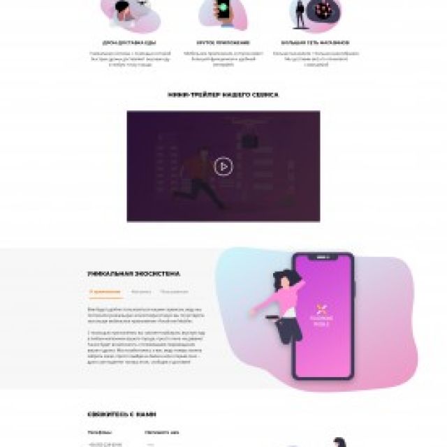 Landing page -   