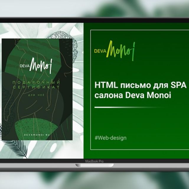  html   - Deva Monoi