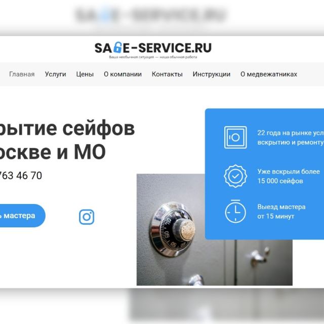 safe-service.ru