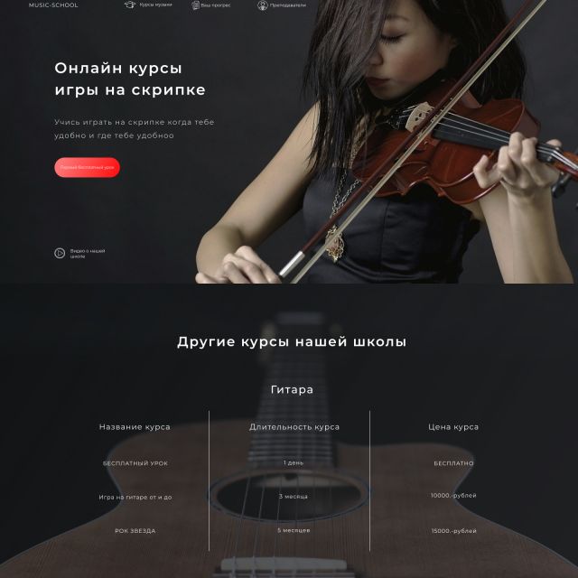 Landing Page  