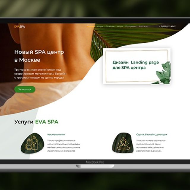  landing page  SPA  "EVA SPA"