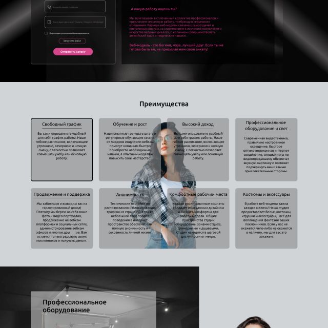 Landing Page   Theatro