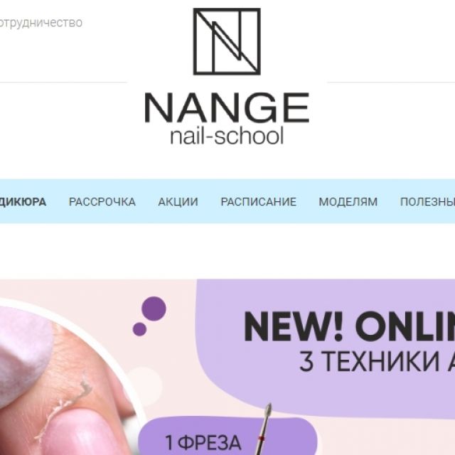 Nange -  