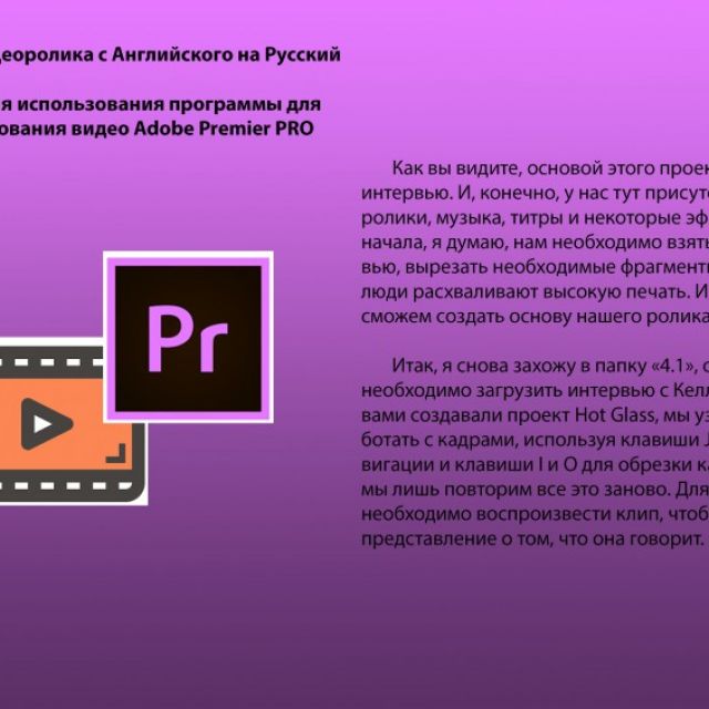      .  Adobe Premier Pro
