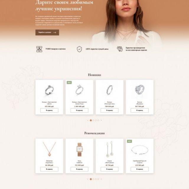 JewelryMoon | Online-Store
