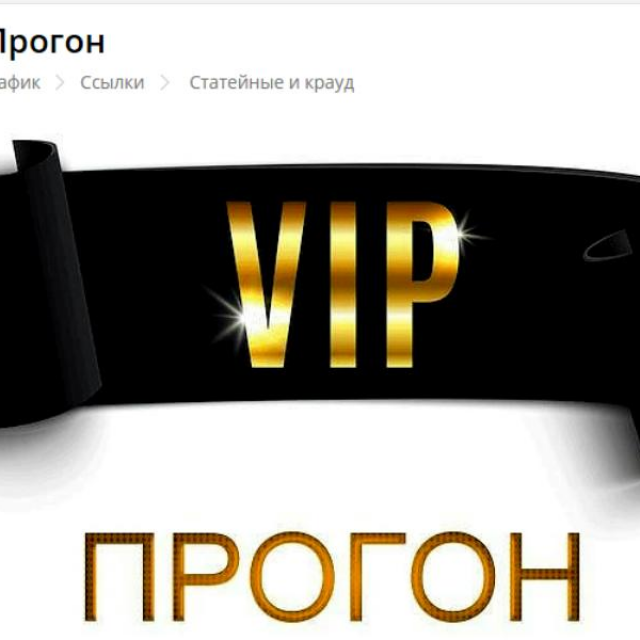 VIP 