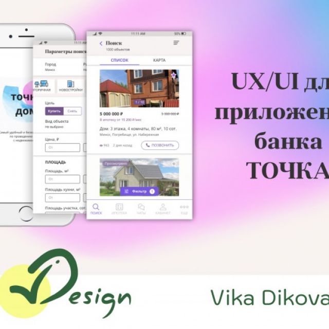 UI/UX    