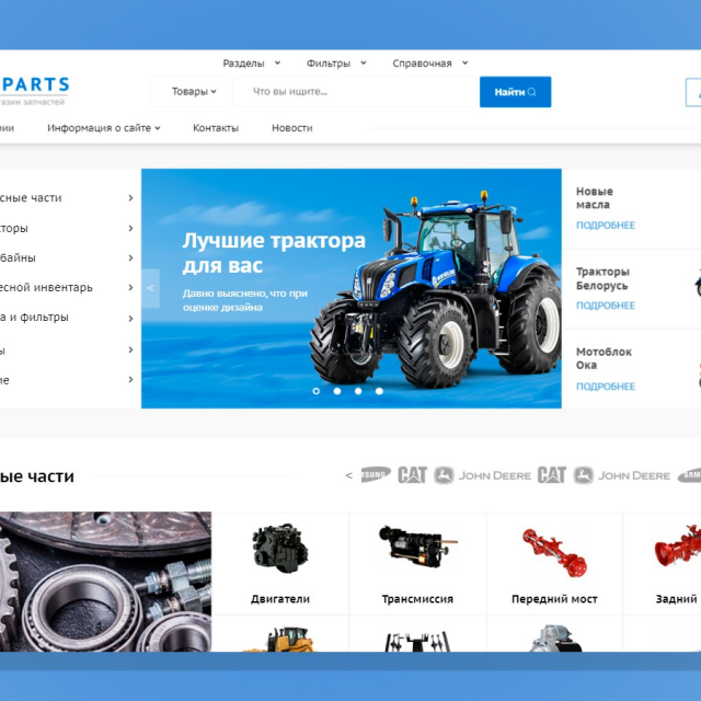 Agroparts