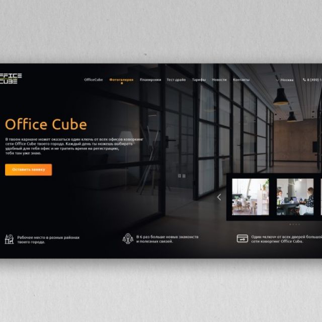  Office Cube