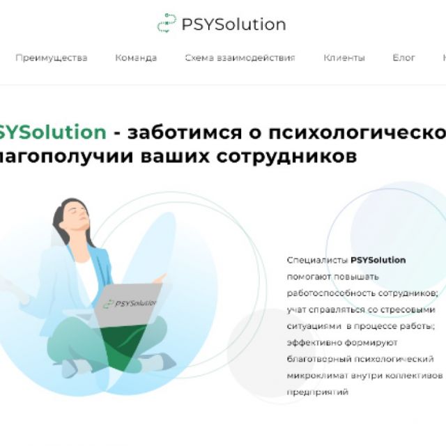 PSYSolution