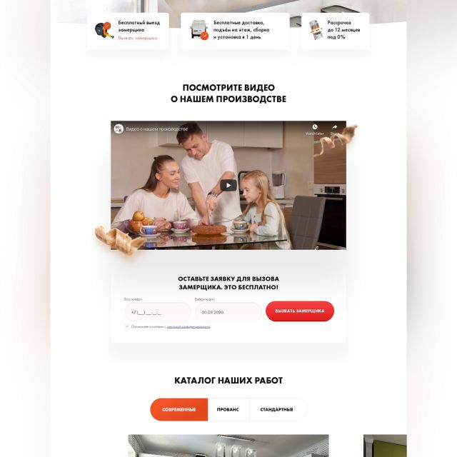 Landing page   