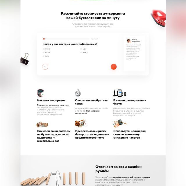 Landing page     