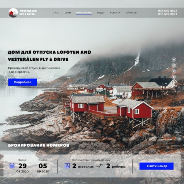    LOFOTEN AND VESTERALEN FLY & DRIVE