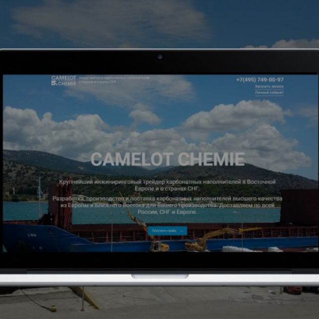    Camelot Hermes Chemie