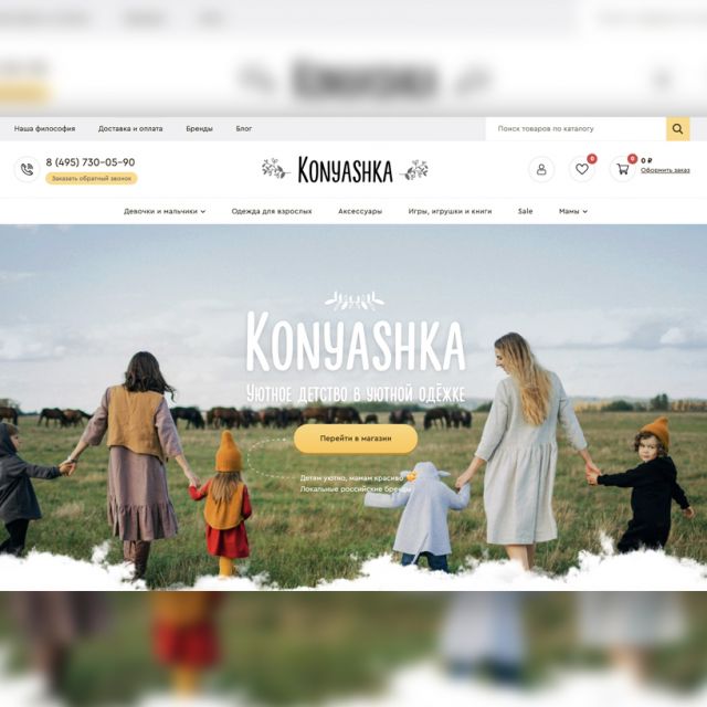 Konyashka -  