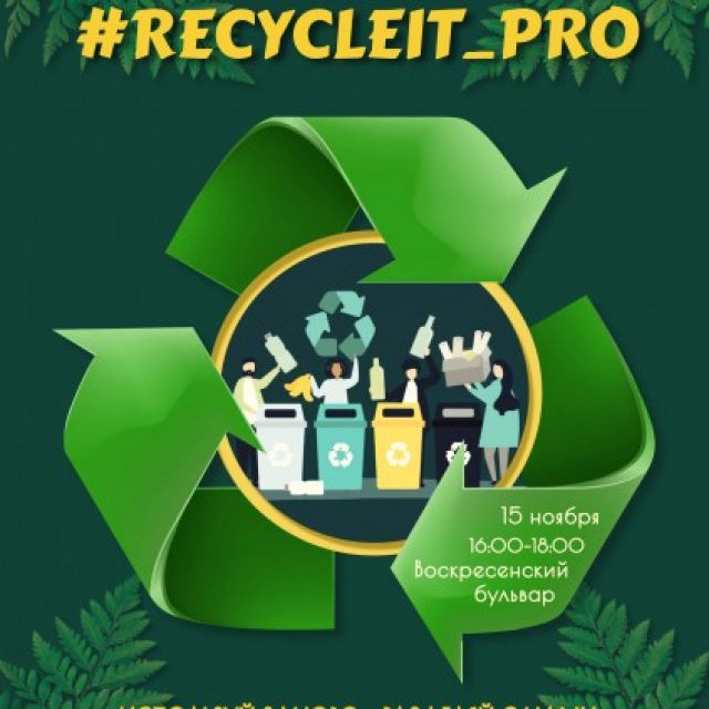    RECYCLEIT_PRO