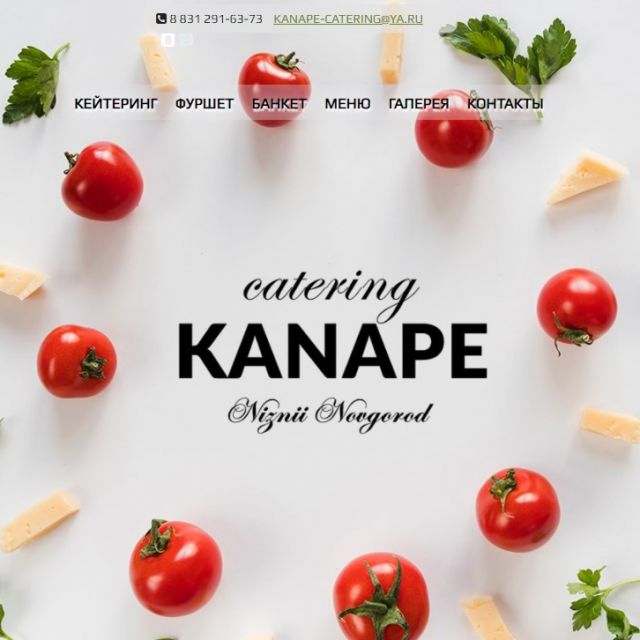 kanape-catering.ru