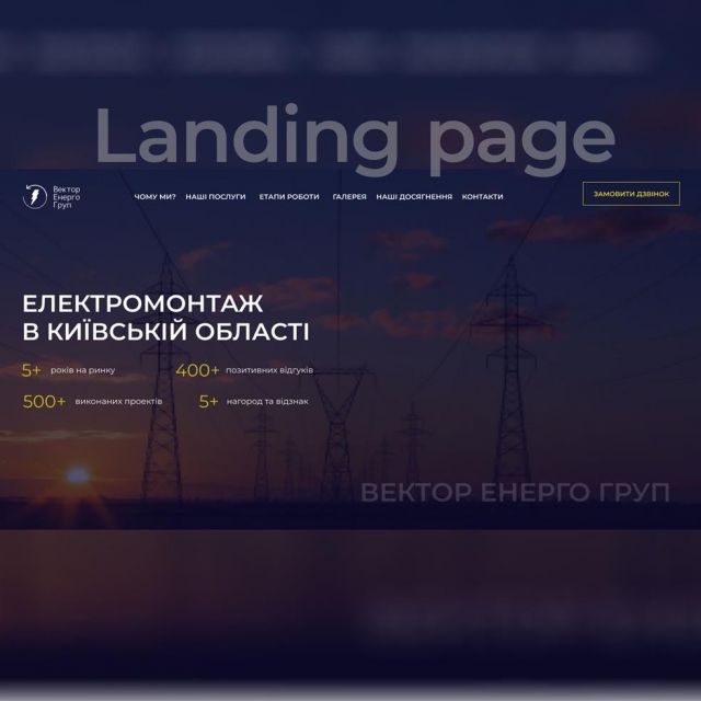 landing page   