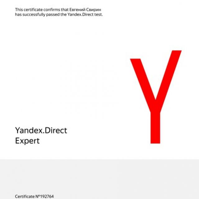  Yandex.Direct 192764    