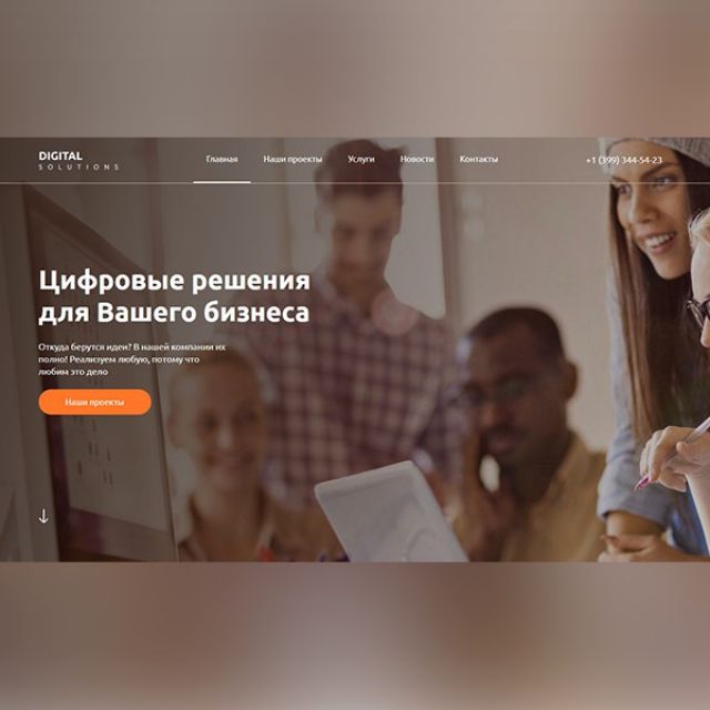 Buisness site - Digital Solutions