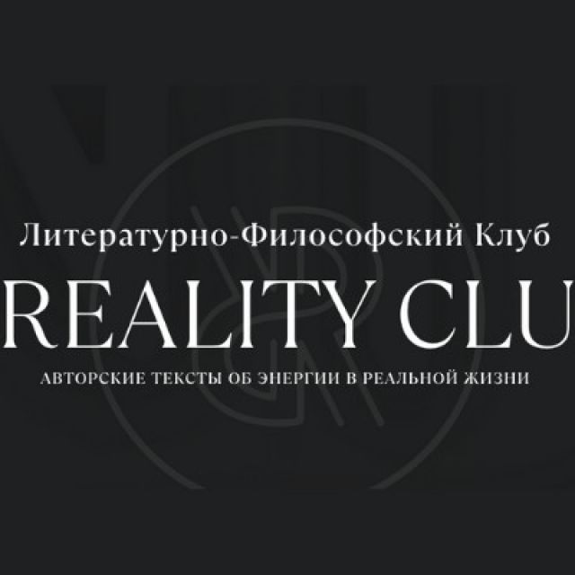 RReality club