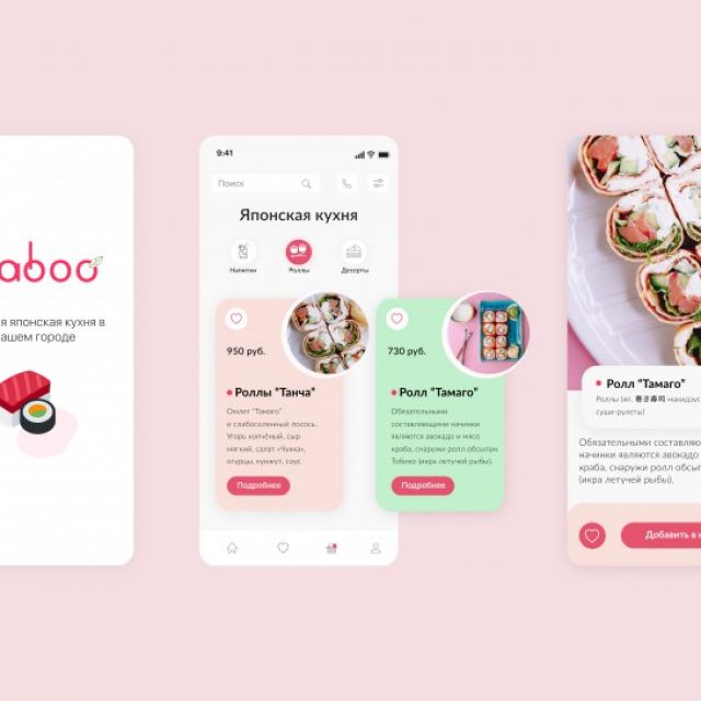 Taboo. Mobile app