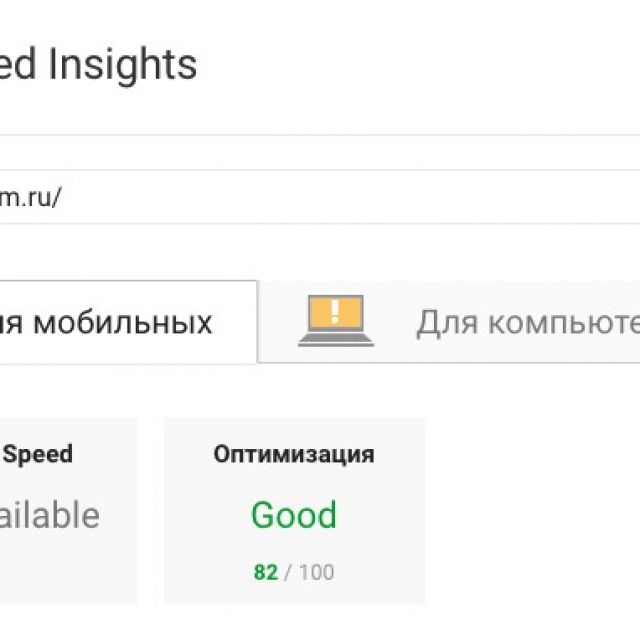    PageSpeed