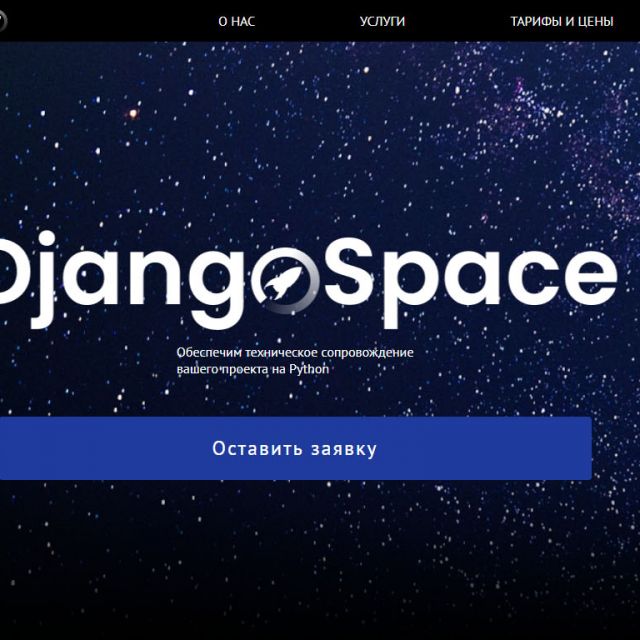 Django Space