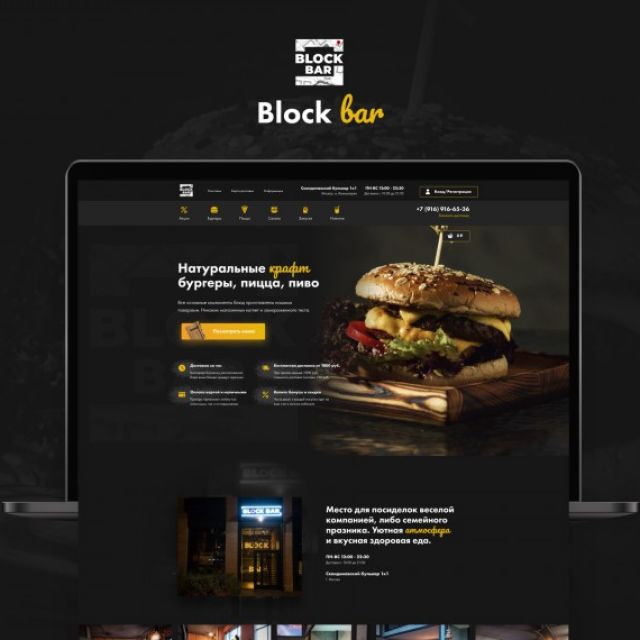 BLOCK BAR | Landing page  