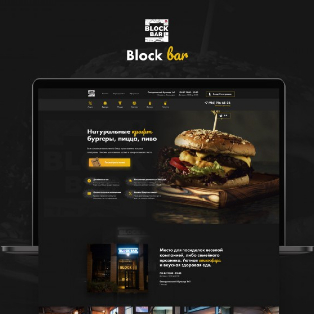 BLOCK BAR | Landing page  