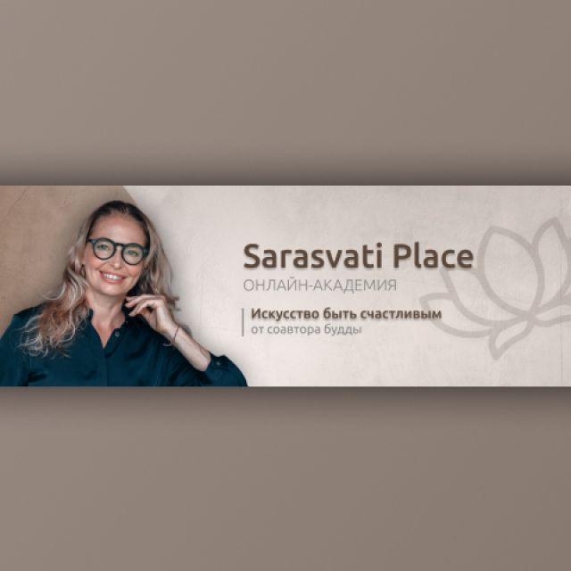 Sarasvati Place