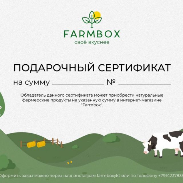       "Farmbox"