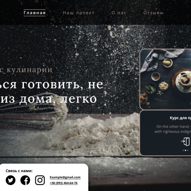 Hero page for an online cooking course 