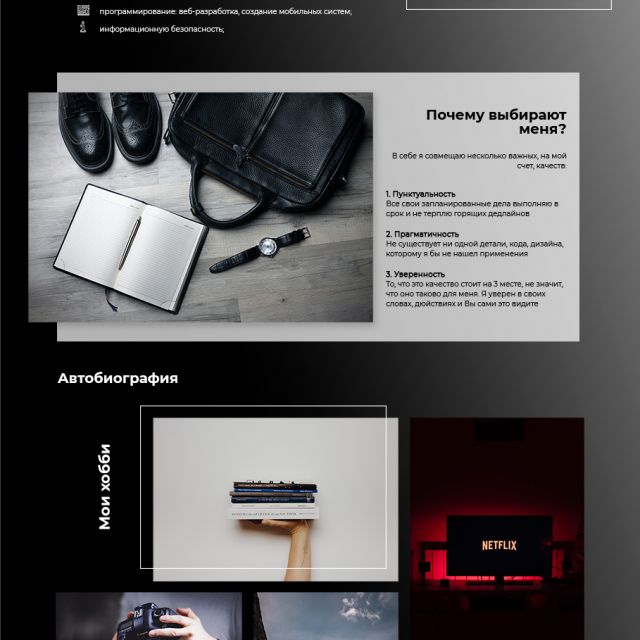 Landing-page. IT-