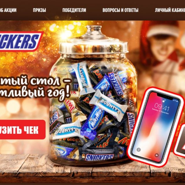 snickers/promo
