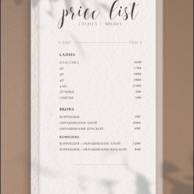 PRICE LIST